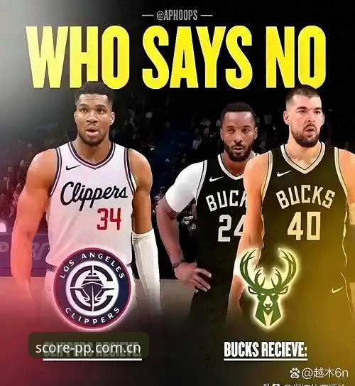 NBA交易市场大棋局：字母哥快船传闻深度评测，PP体育竞猜数据这样看更有戏